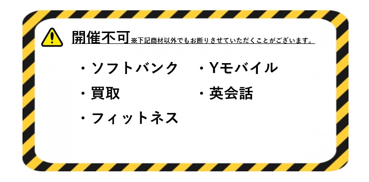 土地・スペース活用情報サイト┃自由市場